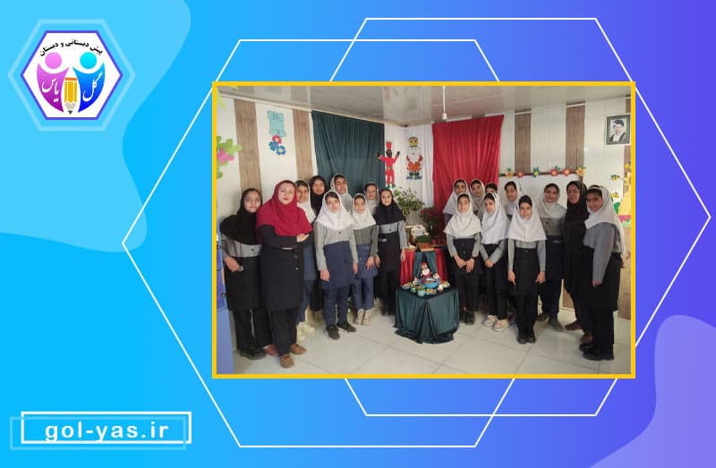 پایه ششم گل یاس