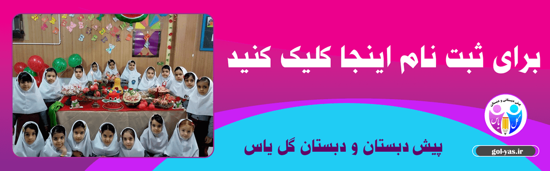 فرم ثبت نام1401-1402